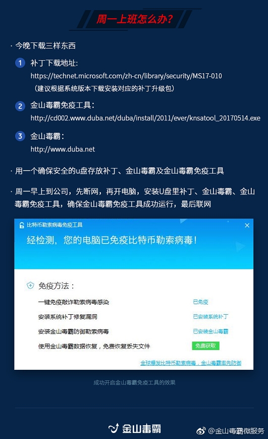 超20萬臺PC被勒索病毒感染！一大波人***放假了...